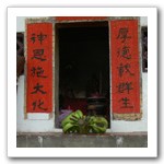 八號登山步道土地廟之對聯